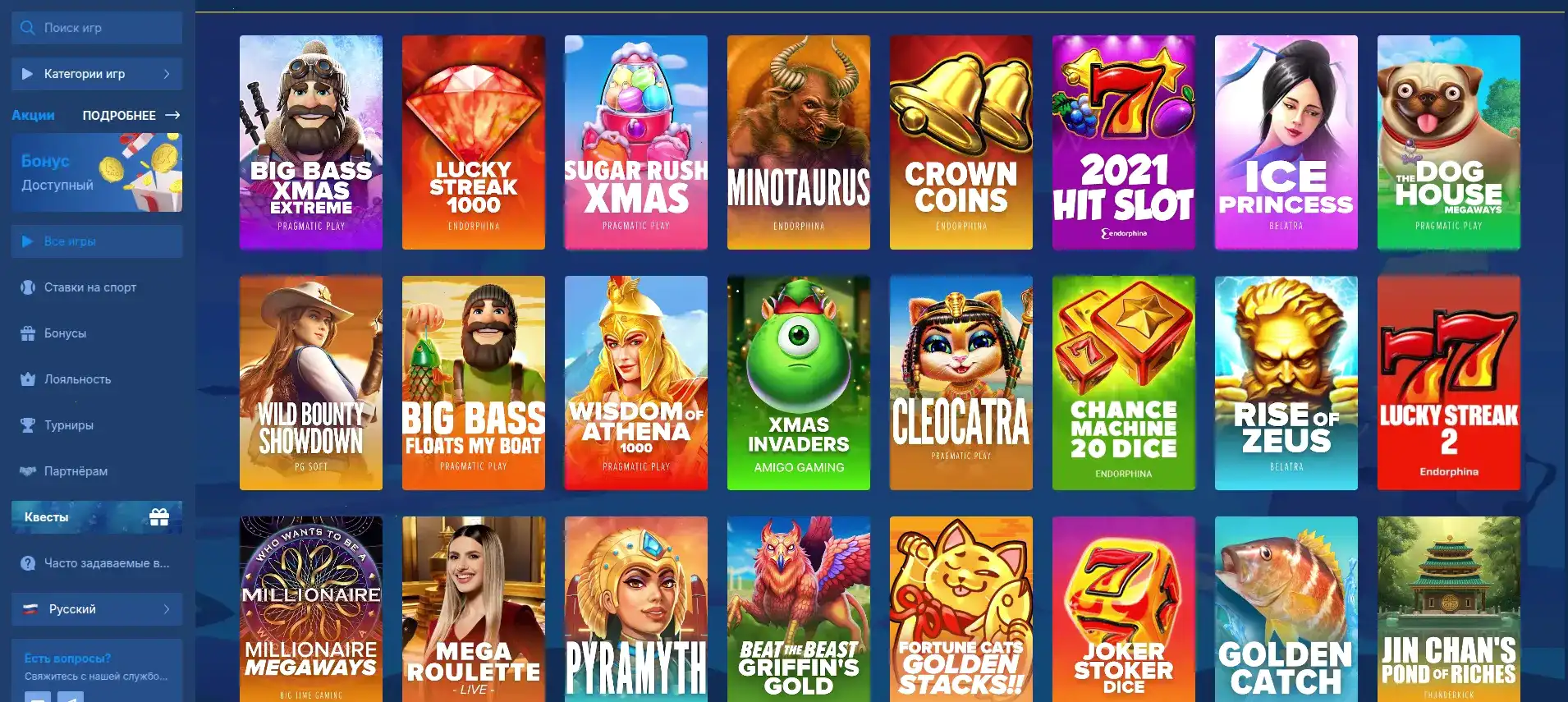 Бонусы и акции Drift casino